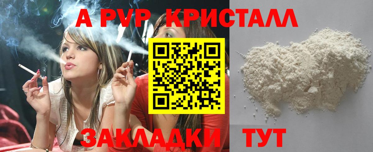 Кубинка  A PVP СК КРИС  Alpha-PVP СК КРИС  Вход с VPN 