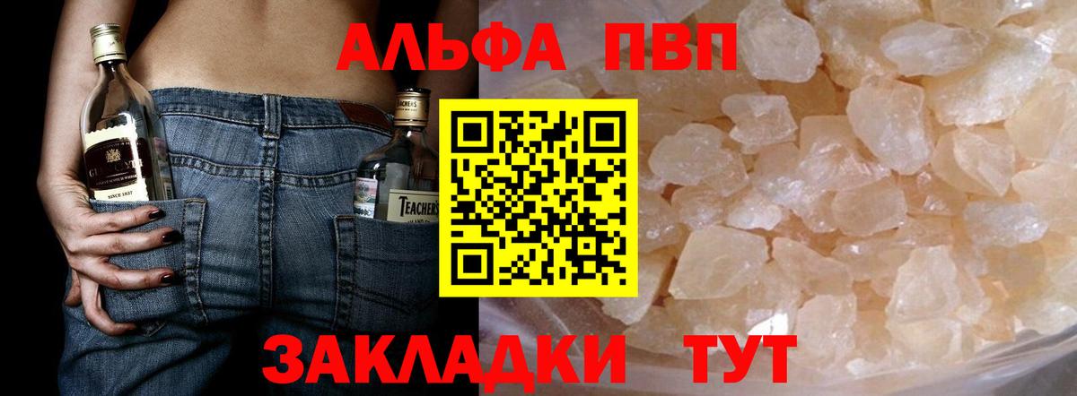 A PVP мука Кубинка