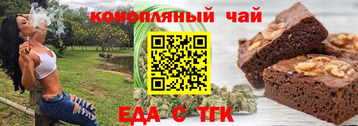 Cannafood конопля  Вход с VPN  Кубинка 