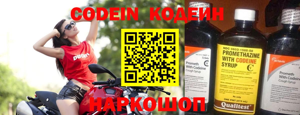Кубинка  Кодеин напиток Lean (лин)  где найти   Вход с VPN 