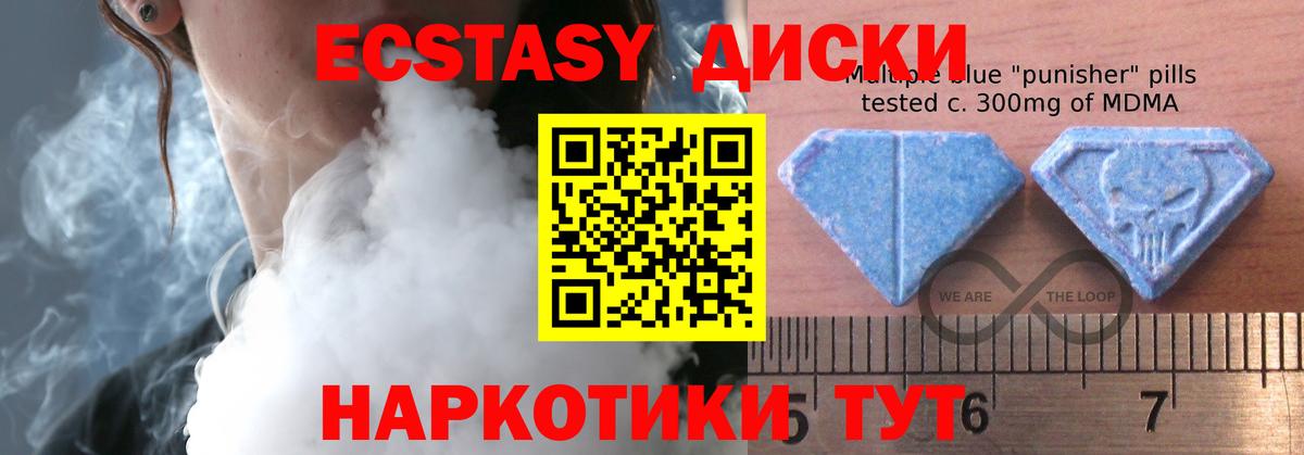 Кубинка  Экстази VHQ  Вход с VPN  Ecstasy 250 мг 