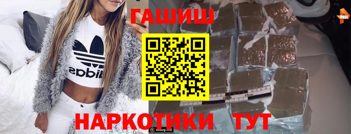 Кубинка  ГАШ Изолятор  ГАШИШ ice o lator  Вход с VPN 