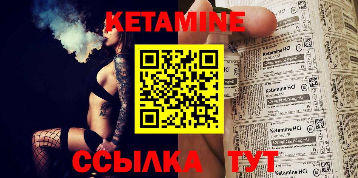КЕТАМИН ketamine Кубинка