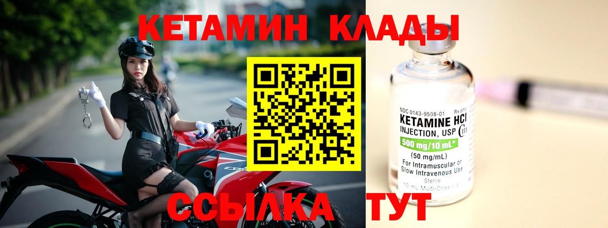 КЕТАМИН VHQ  shop как зайти  Кубинка  Вход с VPN 