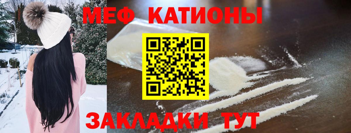 Мефедрон  Меф  Вход с VPN  МЯУ-МЯУ мяу мяу  Кубинка  МЯУ-МЯУ VHQ 