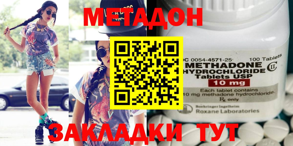 omg зеркало  МЕТАДОН кристалл  Вход с VPN  Кубинка 
